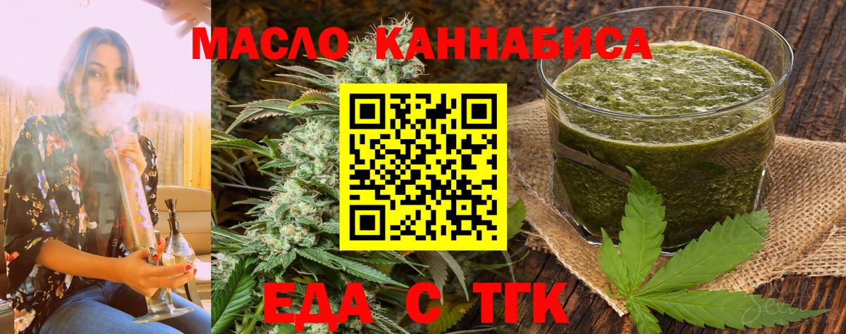 Печенье с ТГК конопля  Вход с VPN  Кудрово 