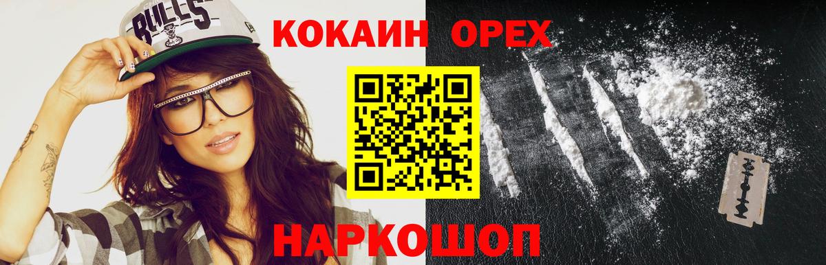 COCAIN Перу Кудрово