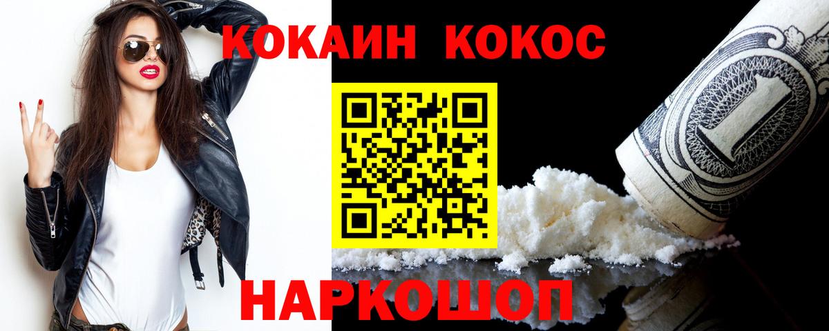 Кудрово  КОКАИН Боливия  Вход с VPN  купить  сайты  Кокаин 99% 