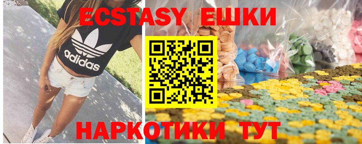 ЭКСТАЗИ 280 MDMA  Вход с VPN  Кудрово 