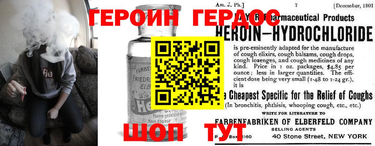 Кудрово  Героин герыч  Вход с VPN 