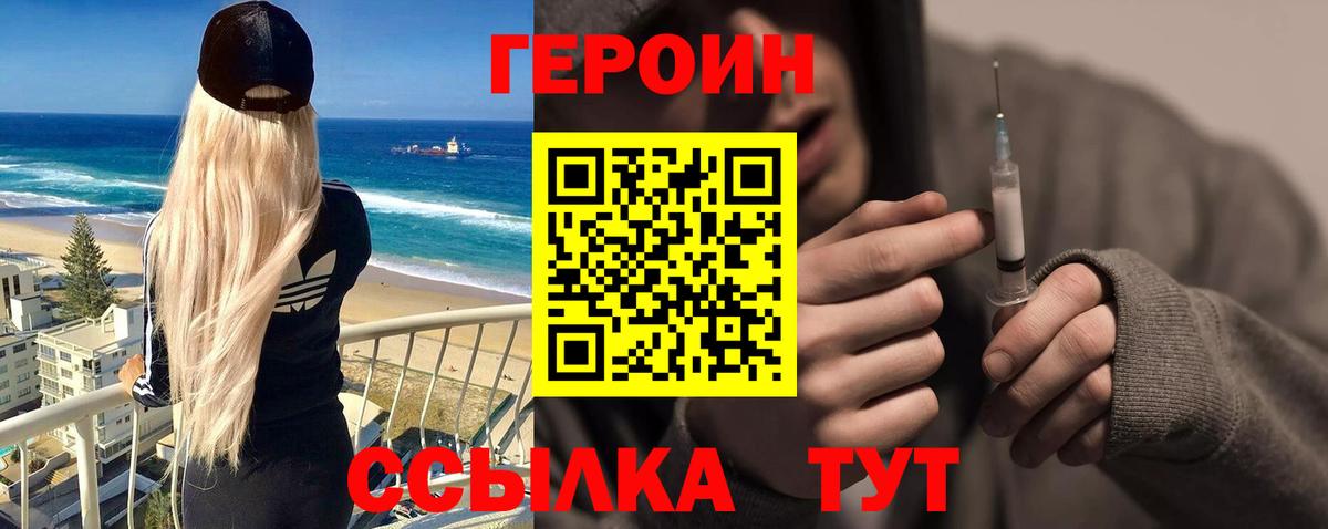 Героин гречка Кудрово