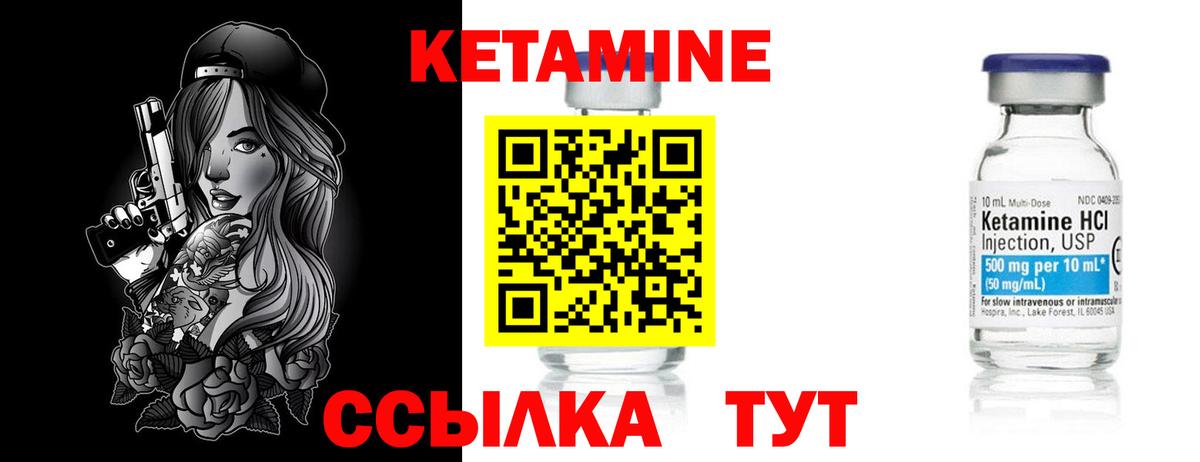 Кетамин ketamine  Вход с VPN  даркнет состав  Кудрово 