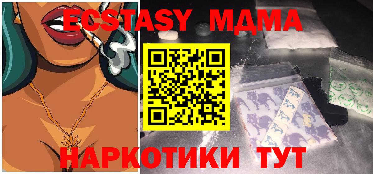 МДМА кристаллы Кудрово