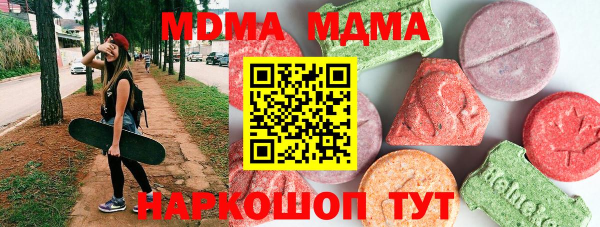 МДМА  МДМА crystal  Кудрово  Вход с VPN  МДМА молли 
