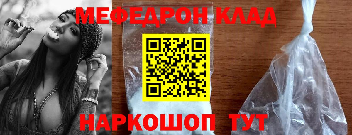 Меф  МЕФ mephedrone  Кудрово  Вход с VPN  Меф 4 MMC 