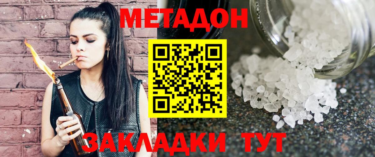 Кудрово  Метадон VHQ  Вход с VPN  МЕТАДОН белоснежный 