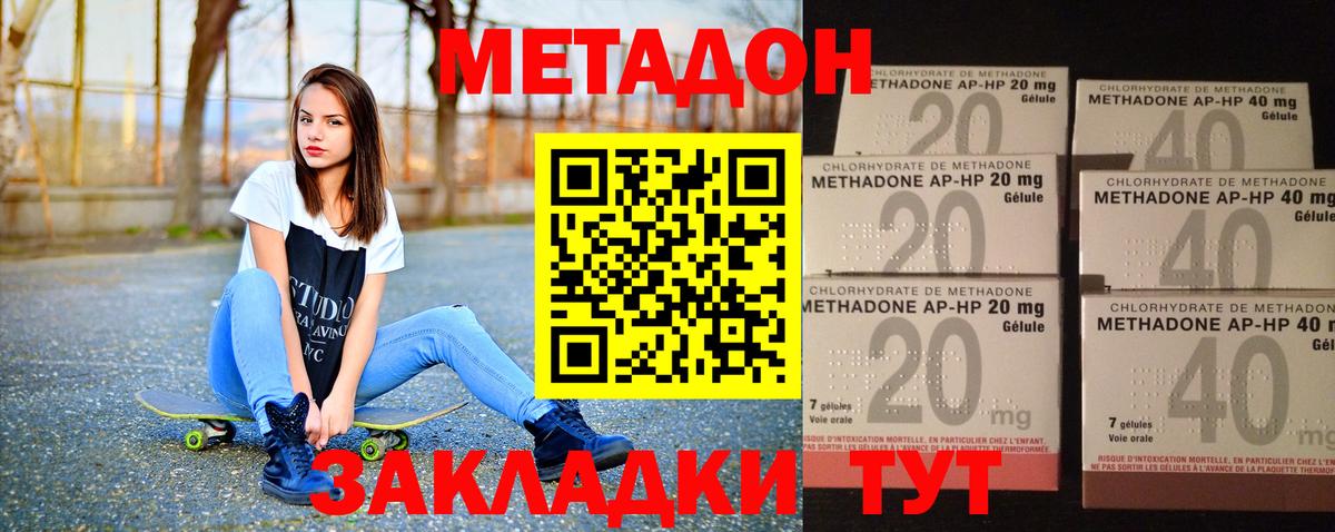 МЕТАДОН VHQ Кудрово