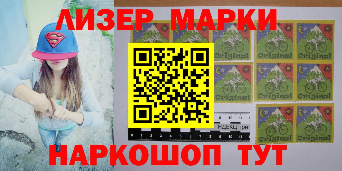 Марки 25I-NBOMe 1,5мг  Вход с VPN  Марки 25I-NBOMe 1,5мг  Кудрово 