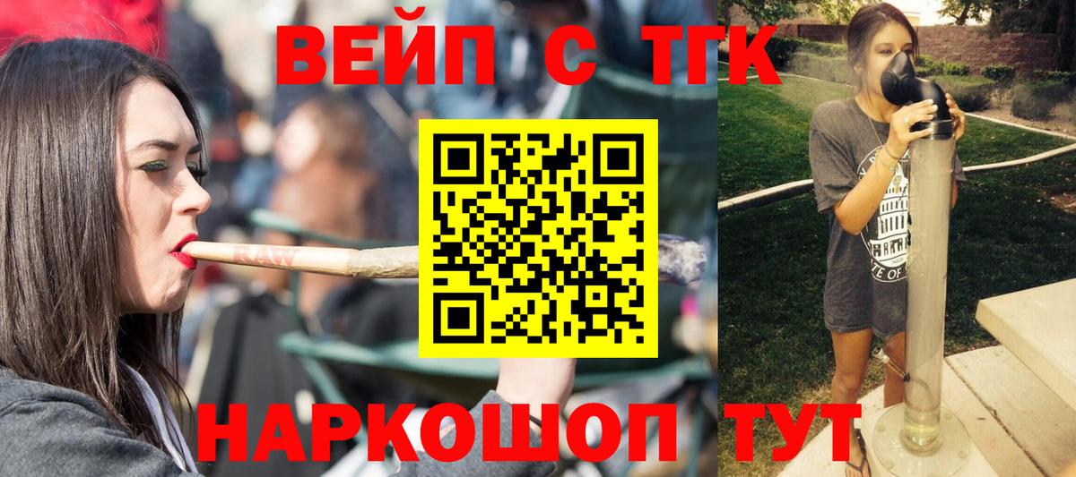 ТГК концентрат Кудрово