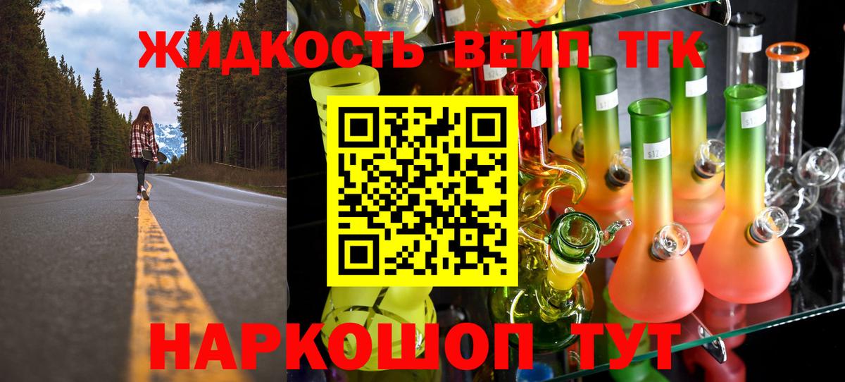 ТГК гашишное масло  Вход с VPN  Кудрово 